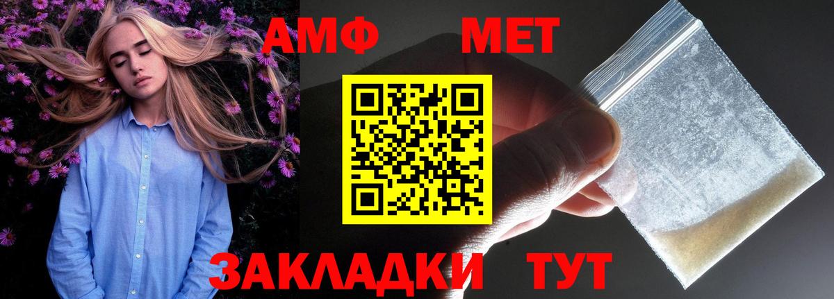 Вышний Волочёк  Amphetamine  АМФ  Amphetamine 97%  Вход с VPN 