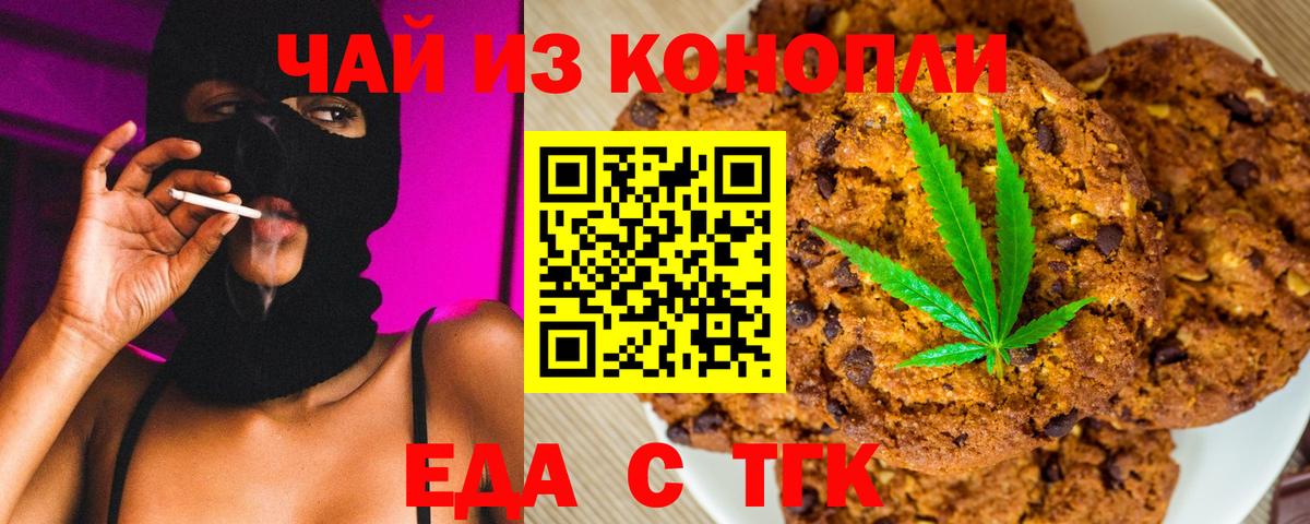 Canna-Cookies марихуана  Вход с VPN  Вышний Волочёк 