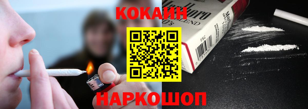 Cocaine Columbia  COCAIN 98%  Вышний Волочёк  Вход с VPN 