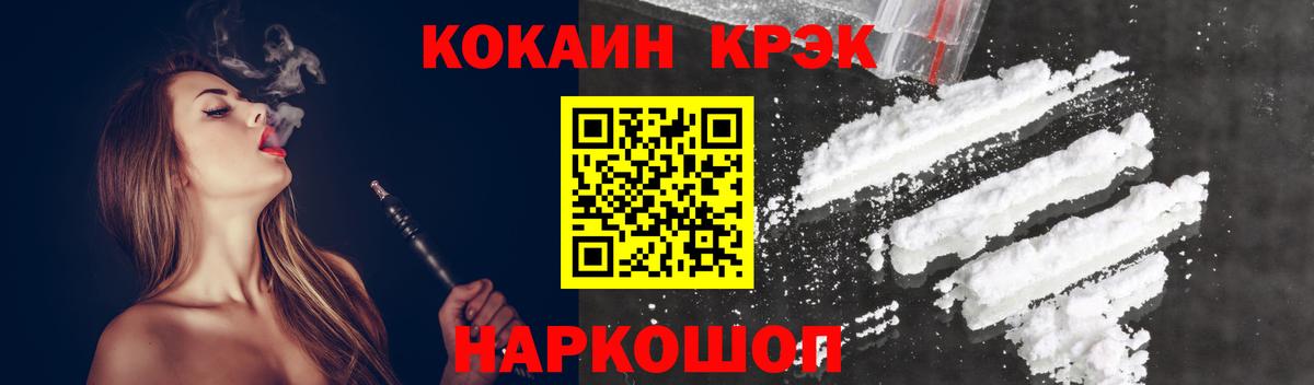 КОКАИН Эквадор Вышний Волочёк