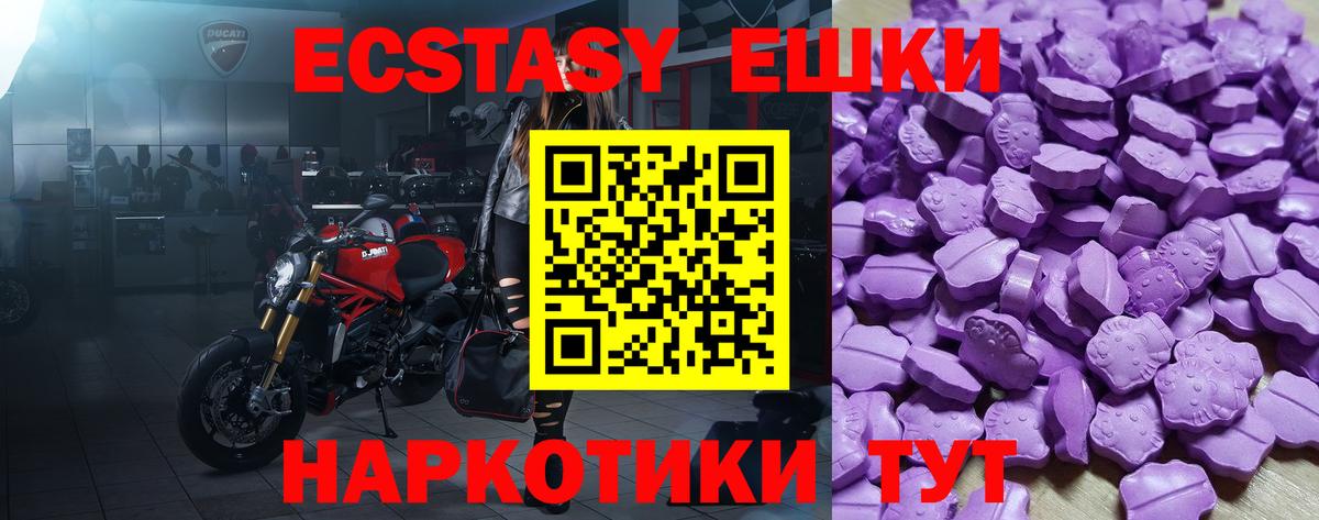 Ecstasy Дубай Вышний Волочёк