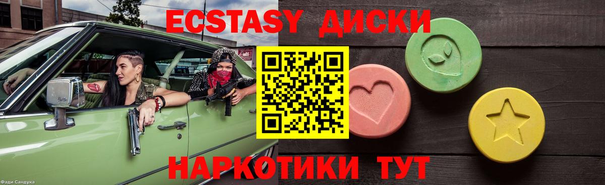 Экстази VHQ  ЭКСТАЗИ  Вышний Волочёк  как найти закладки  Вход с VPN 