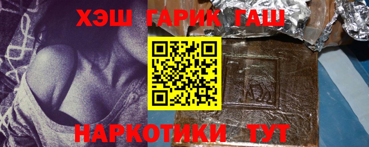 ГАШ Cannabis Вышний Волочёк