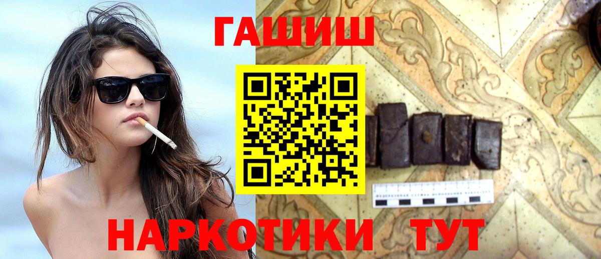 Вышний Волочёк  Гашиш hashish  ГАШ Premium  что такое   Вход с VPN 