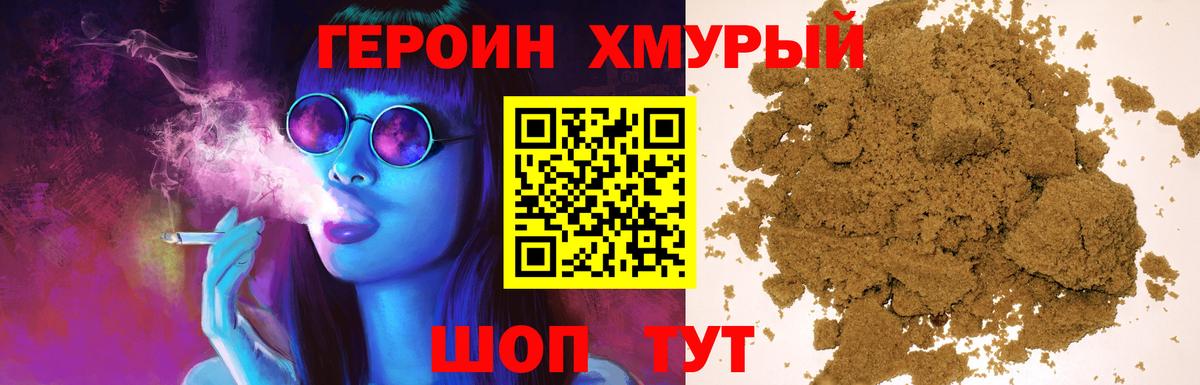 ГЕРОИН гречка  Вход с VPN  ГЕРОИН  Вышний Волочёк 