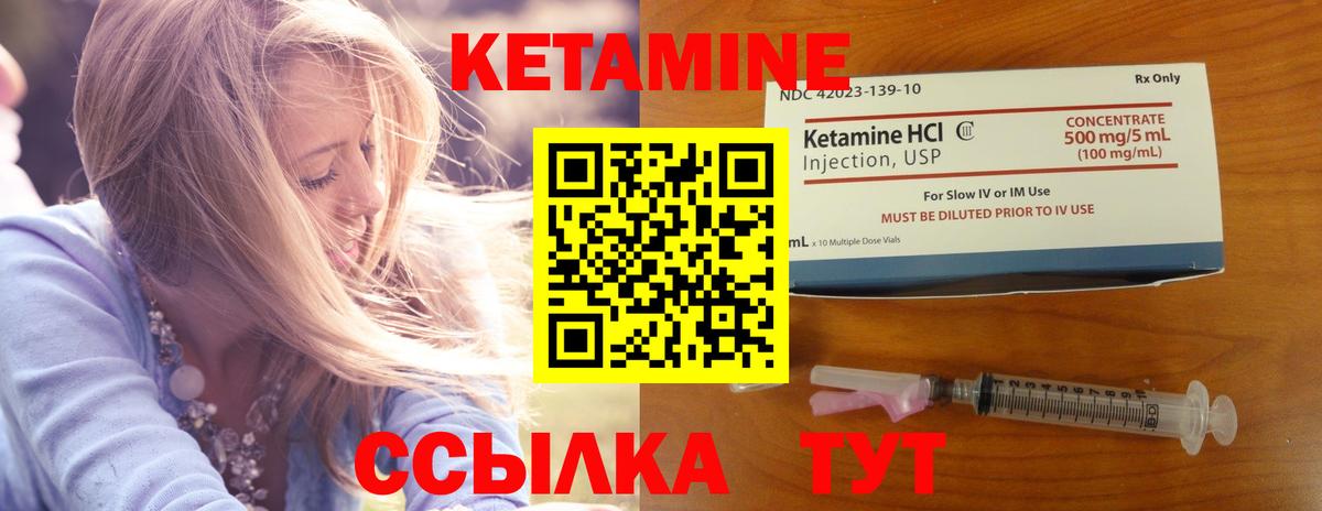 КЕТАМИН ketamine  Кетамин ketamine  Вышний Волочёк  МЕГА как войти  Вход с VPN 