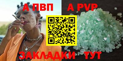 стаф Краснокаменск