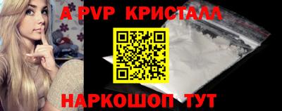 стаф Краснокаменск