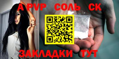 стаф Краснокаменск