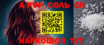 стаф Краснокаменск