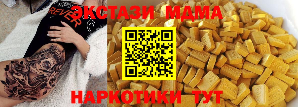 МДМА  МДМА crystal  Вход с VPN  МДМА VHQ  Вышний Волочёк 