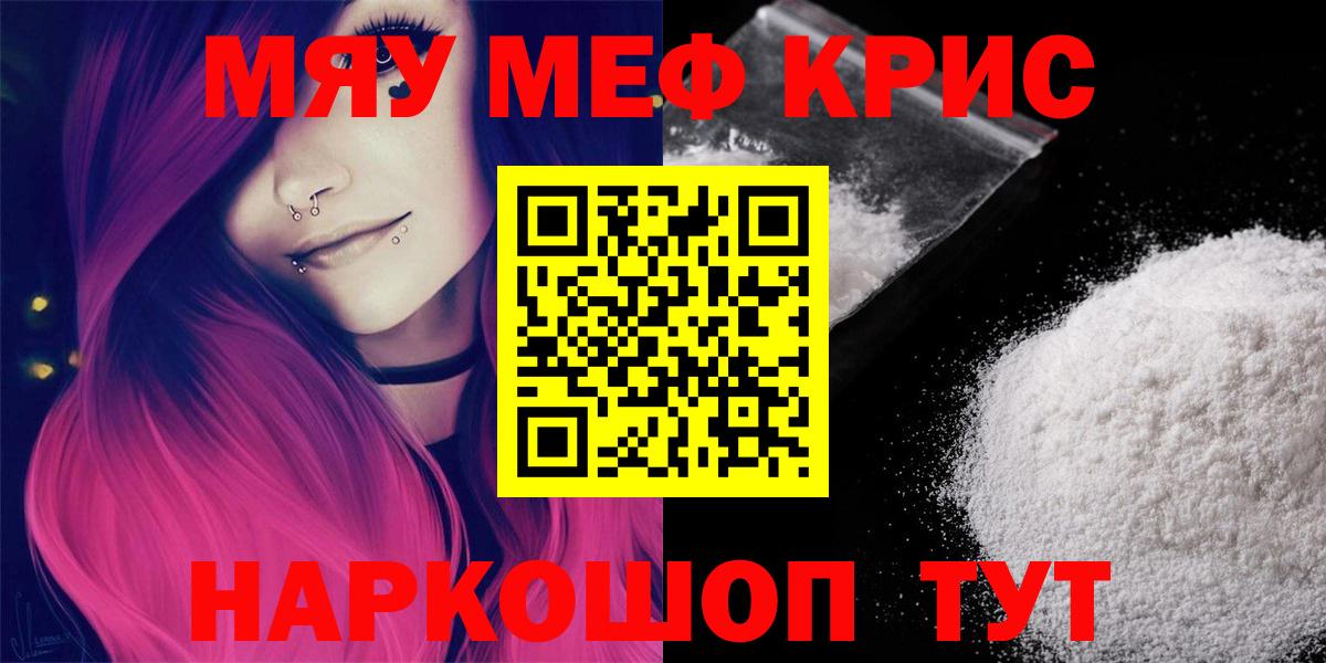 Меф мука Вышний Волочёк
