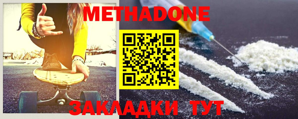 ОМГ ОМГ рабочий сайт  Метадон кристалл  МЕТАДОН VHQ  Вход с VPN  Вышний Волочёк 