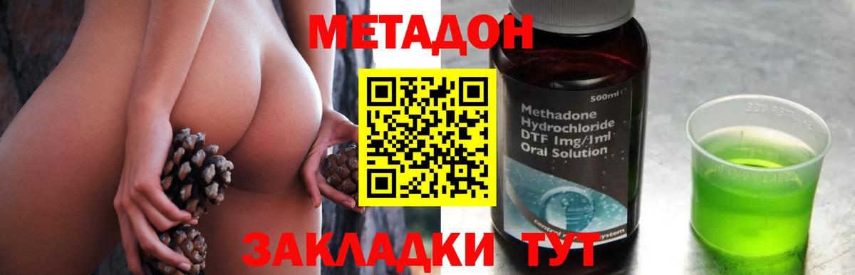 МЕТАДОН кристалл Вышний Волочёк