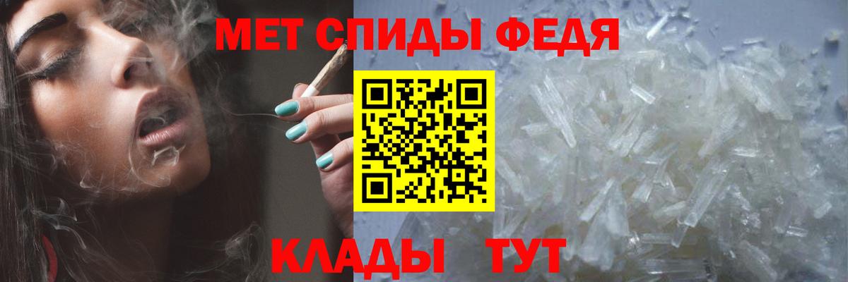 МЕТАМФЕТАМИН Methamphetamine  МЕТАМФЕТАМИН  Вышний Волочёк  Вход с VPN 