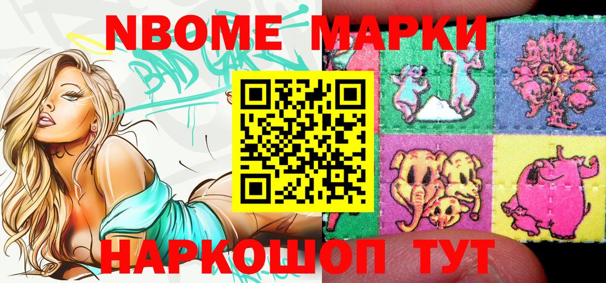 Вышний Волочёк  наркотики  Вход с VPN  Марки 25I-NBOMe 1500мкг  Марки NBOMe 