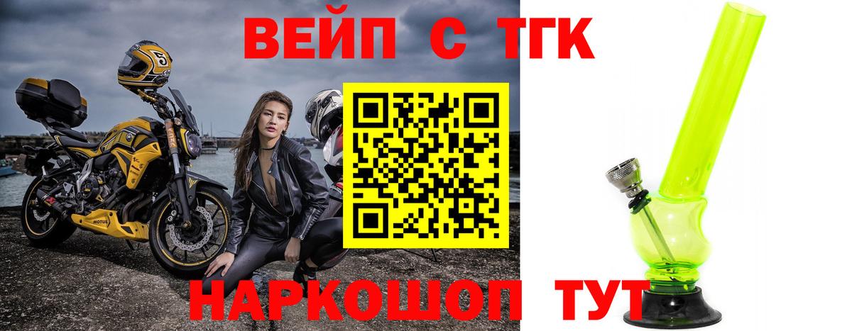 Дистиллят ТГК гашишное масло  Вход с VPN  Вышний Волочёк 